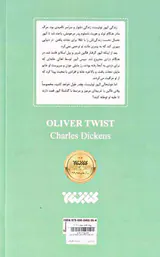 الیورتویست